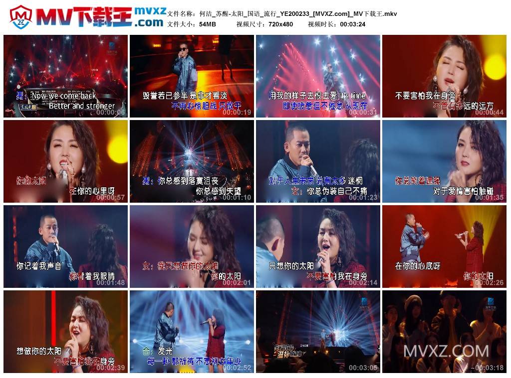 何洁_苏醒-太阳_国语_流行_YE200233